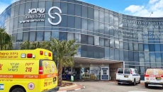 Photo: Courtesy Sheba Medical Center